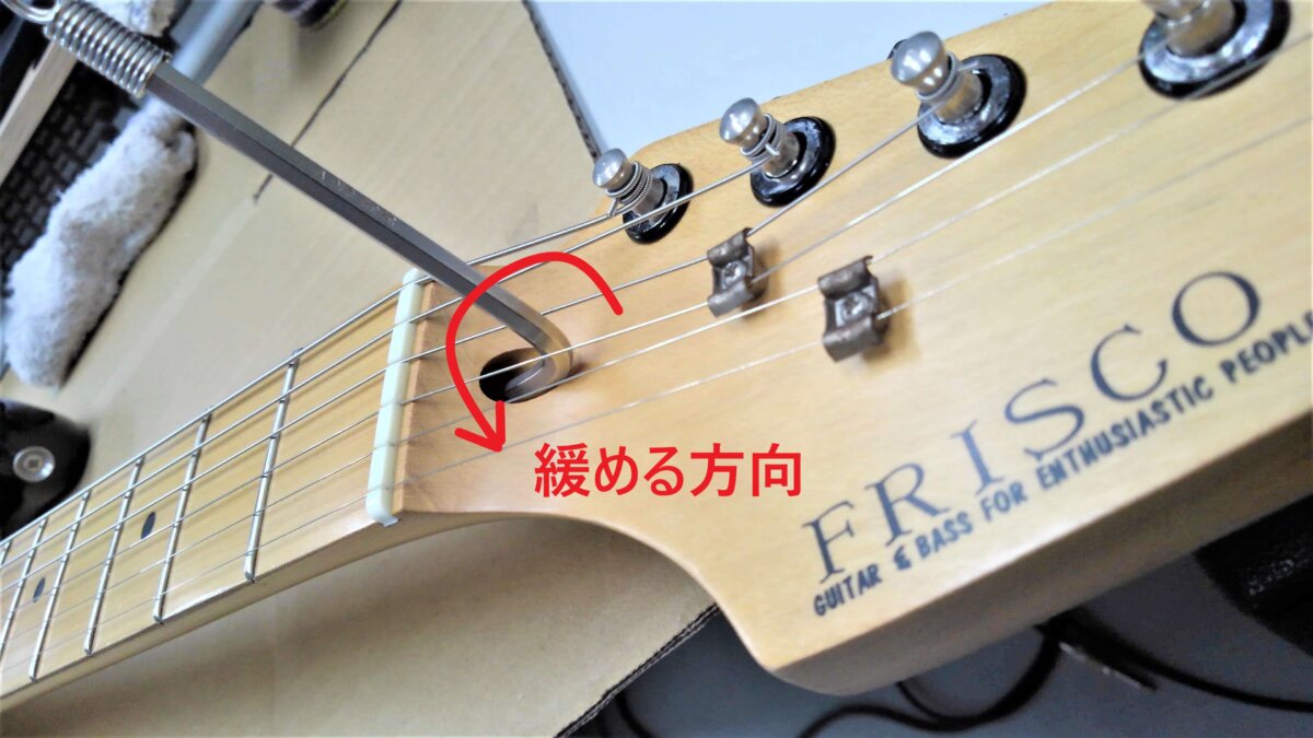 フリスコ：４】ジャンクギターの修理後の調整 FRISCOストラトタイプ ...